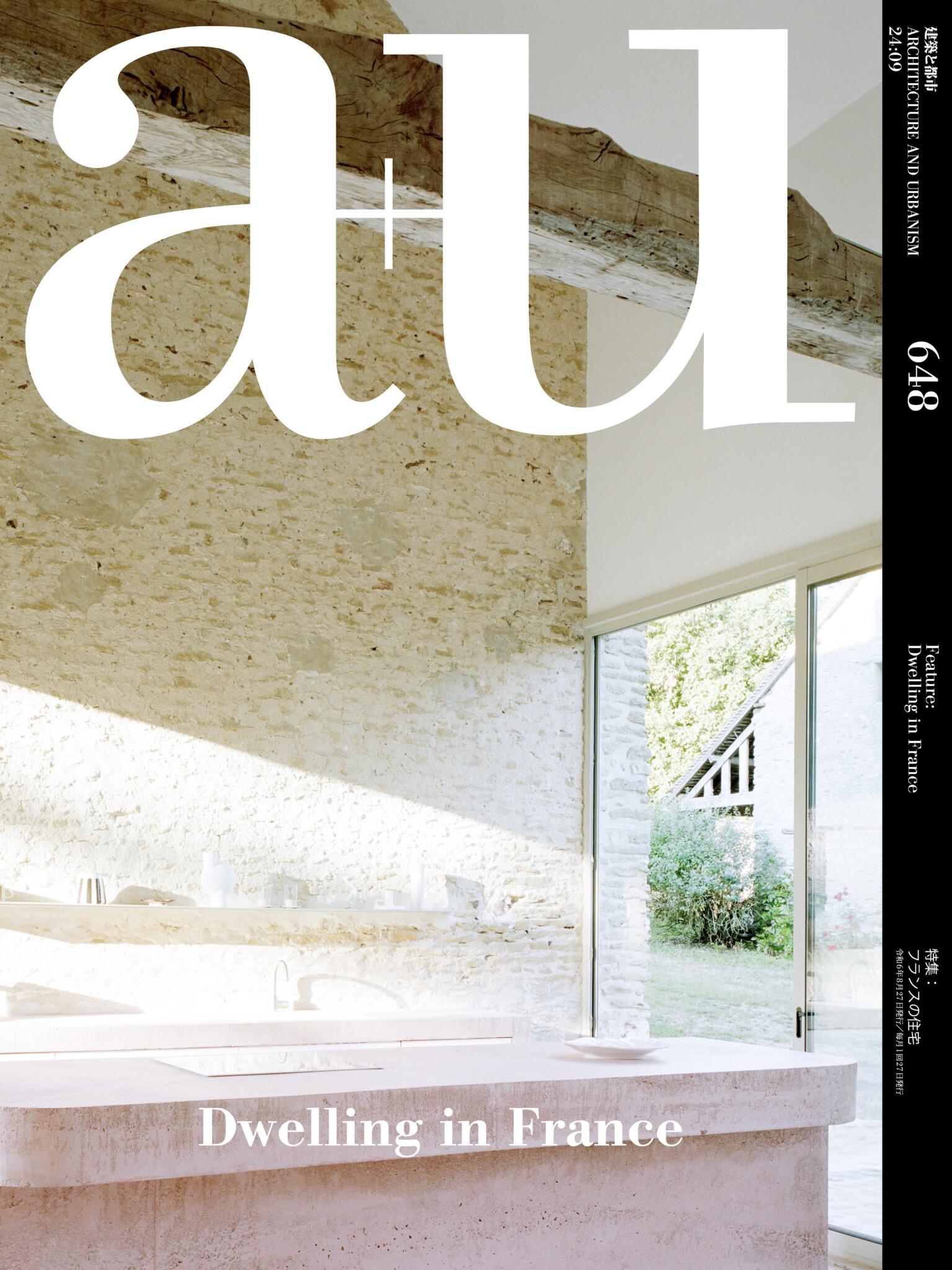 A+U - Feature: Dwelling in France - Fondation de Chine